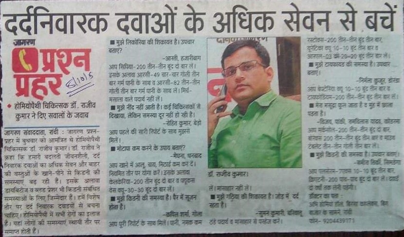 Dainik Jagran